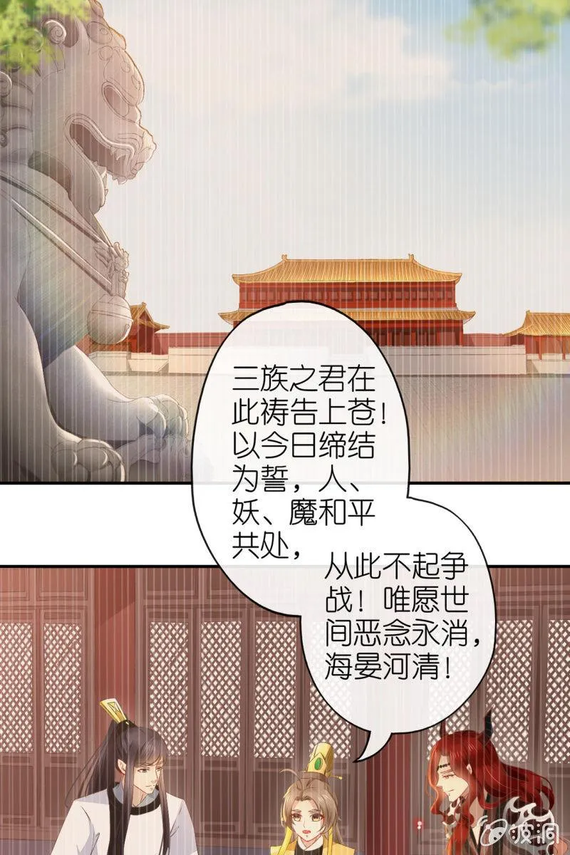 完结章 有缘再见 第41页