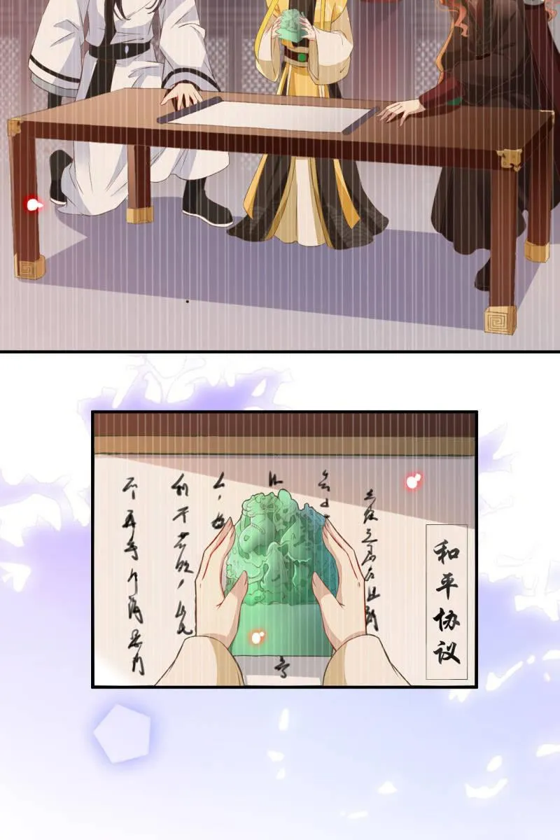 完结章 有缘再见 第42页