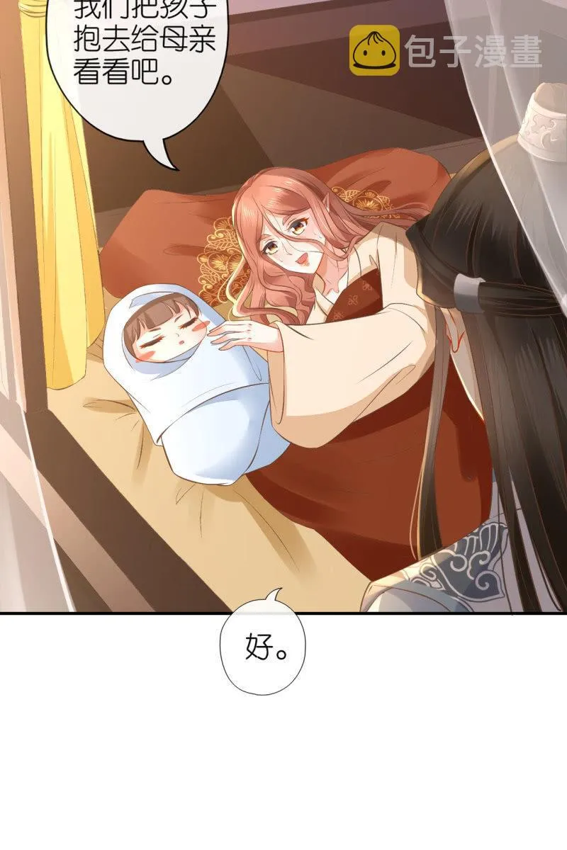 完结章 有缘再见 第44页