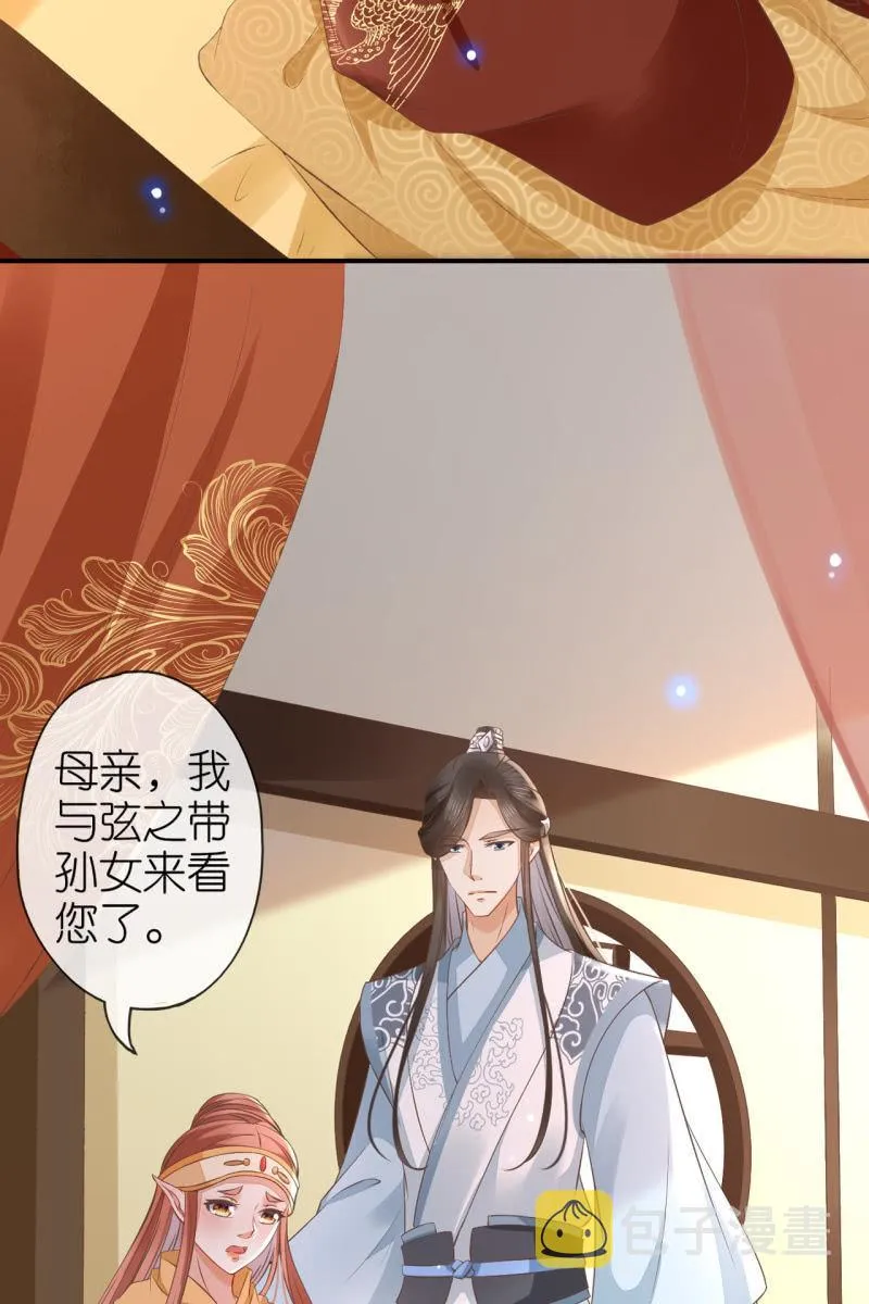 完结章 有缘再见 第48页