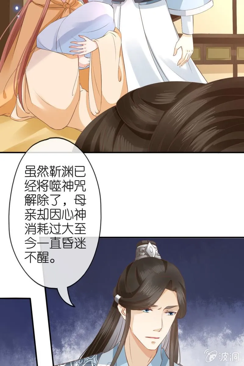 完结章 有缘再见 第49页