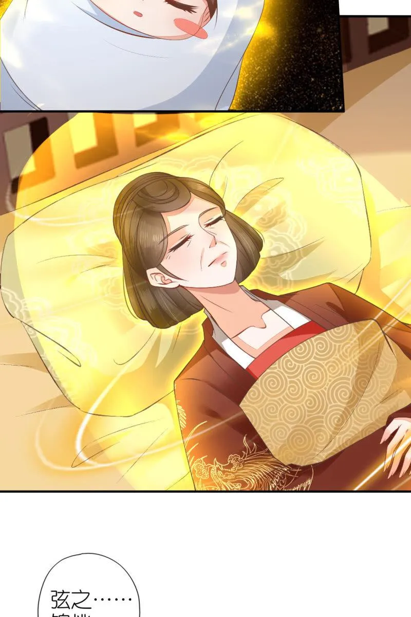 完结章 有缘再见 第51页
