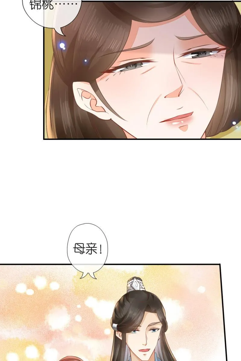 完结章 有缘再见 第52页