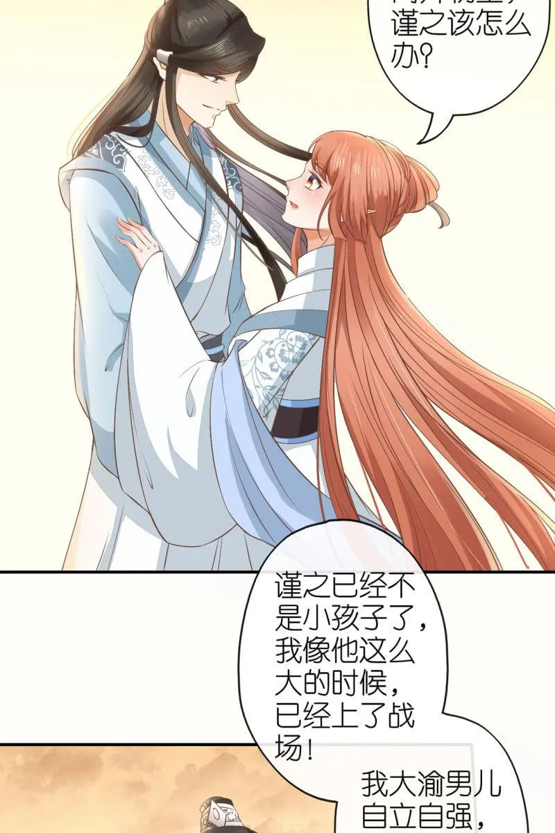 完结章 有缘再见 第60页
