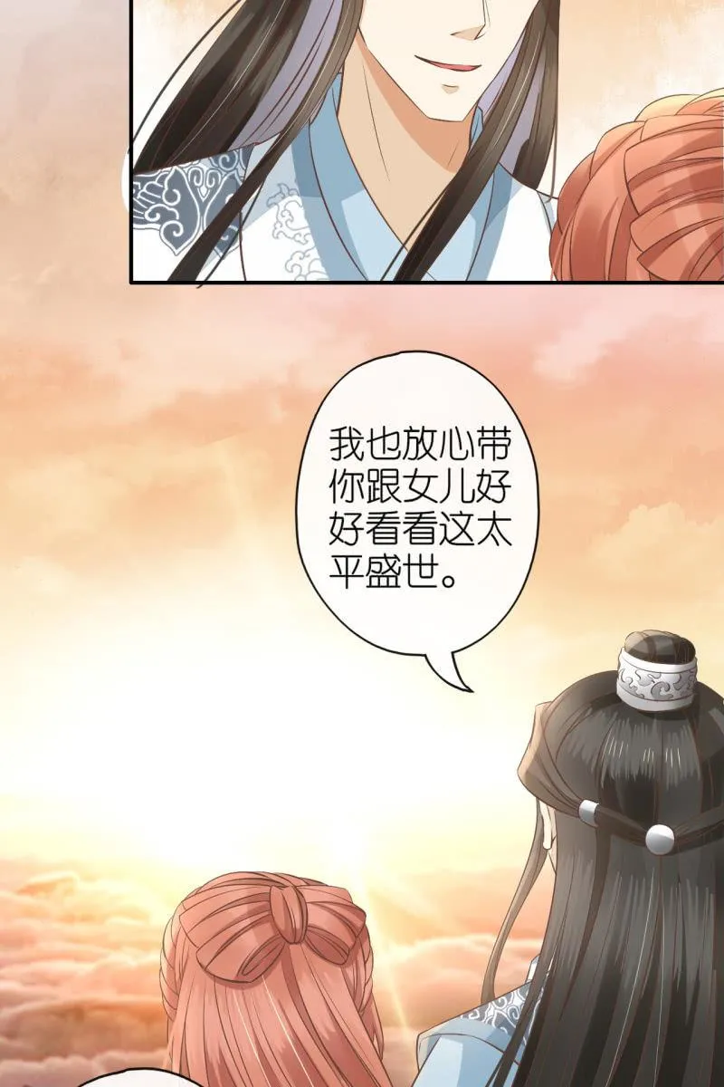 完结章 有缘再见 第62页