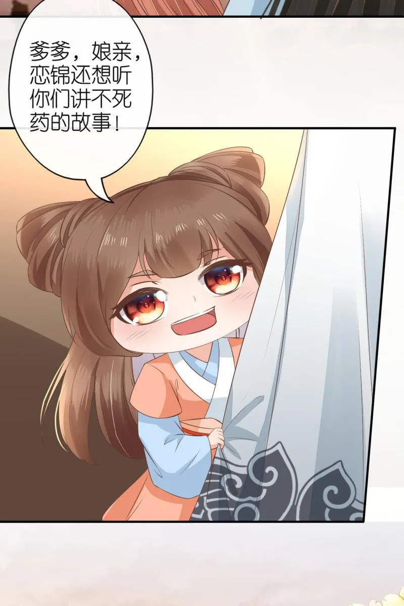 完结章 有缘再见 第63页