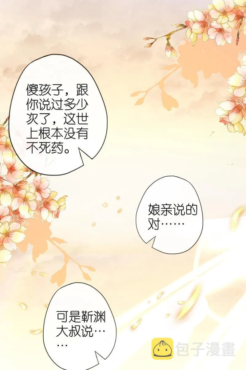 完结章 有缘再见 第64页