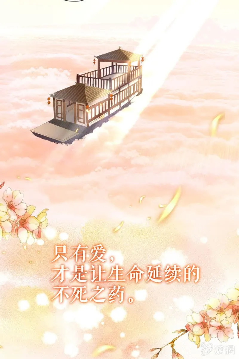 完结章 有缘再见 第65页