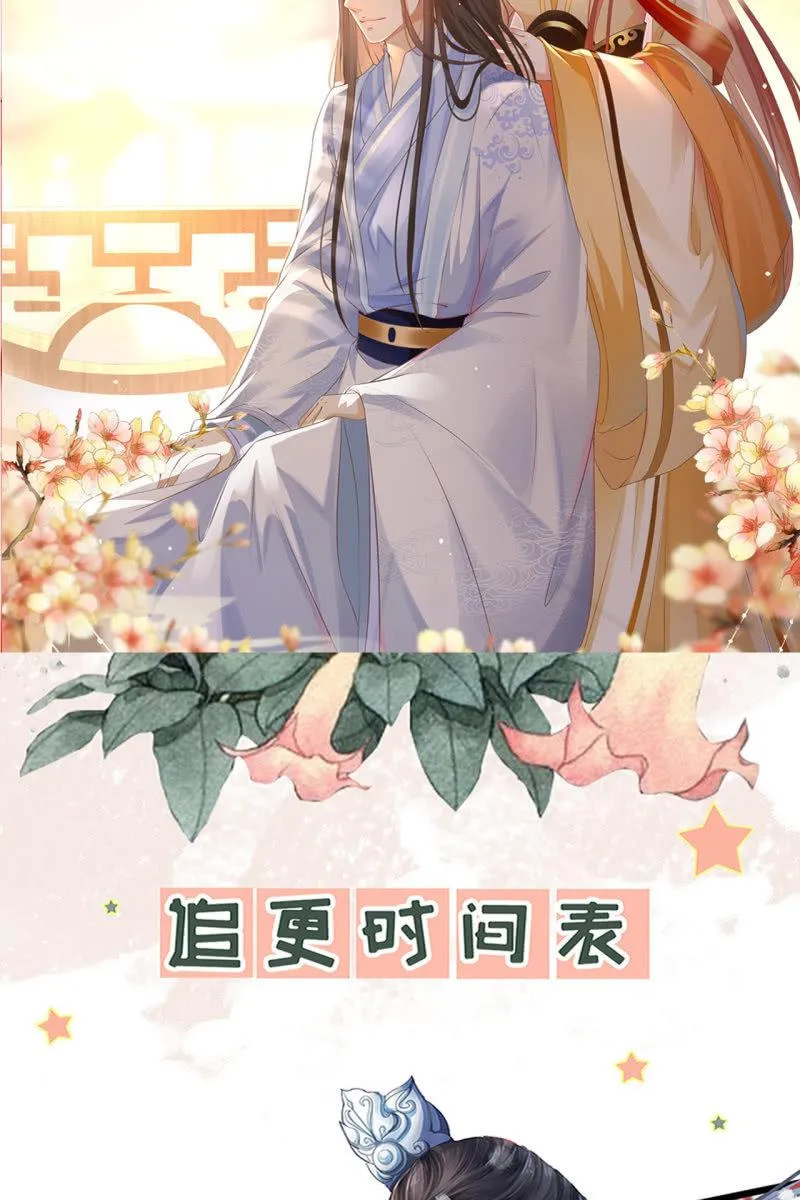 完结章 有缘再见 第68页
