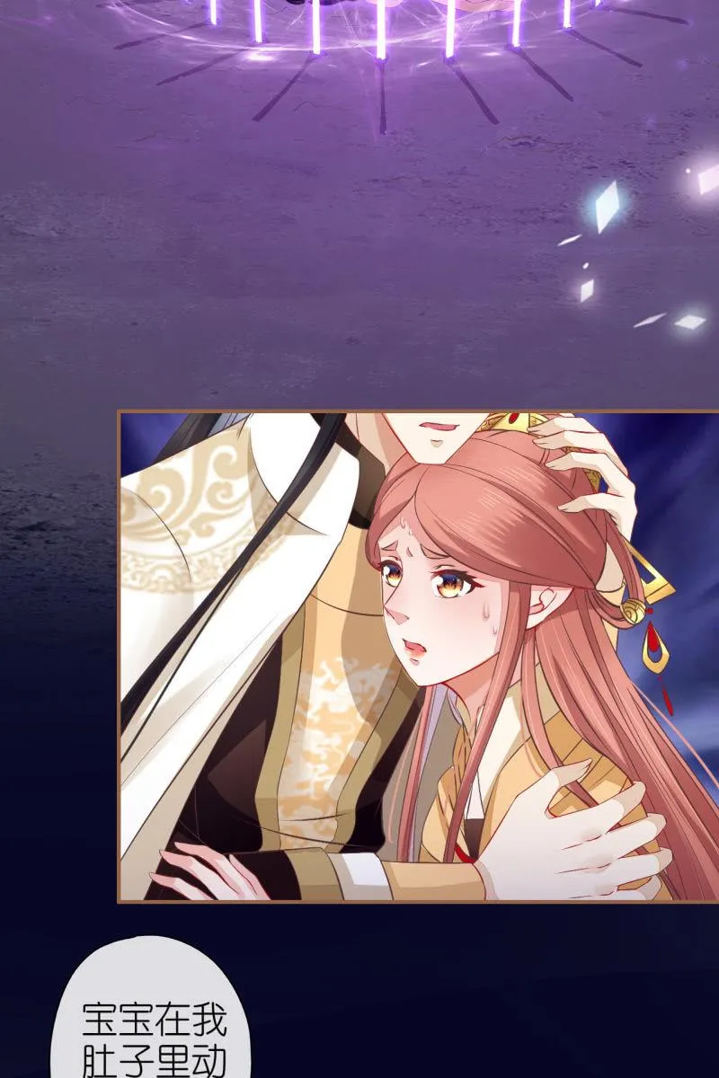 宝宝来了！ 第4页