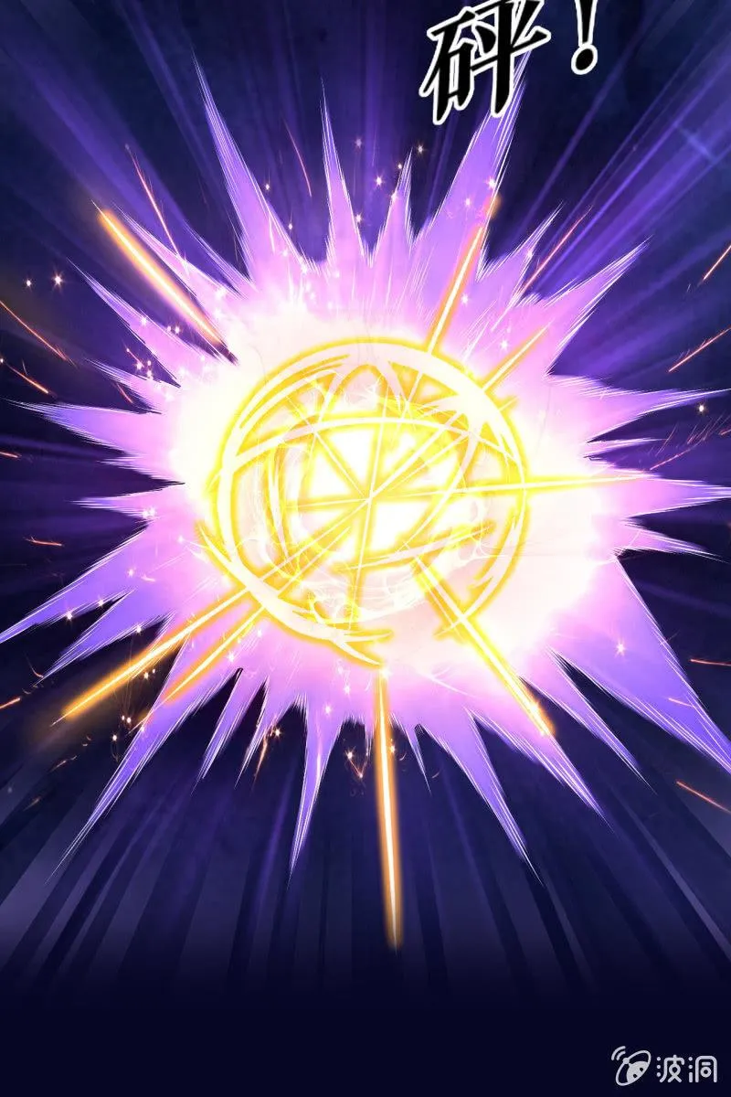 宝宝来了！ 第21页