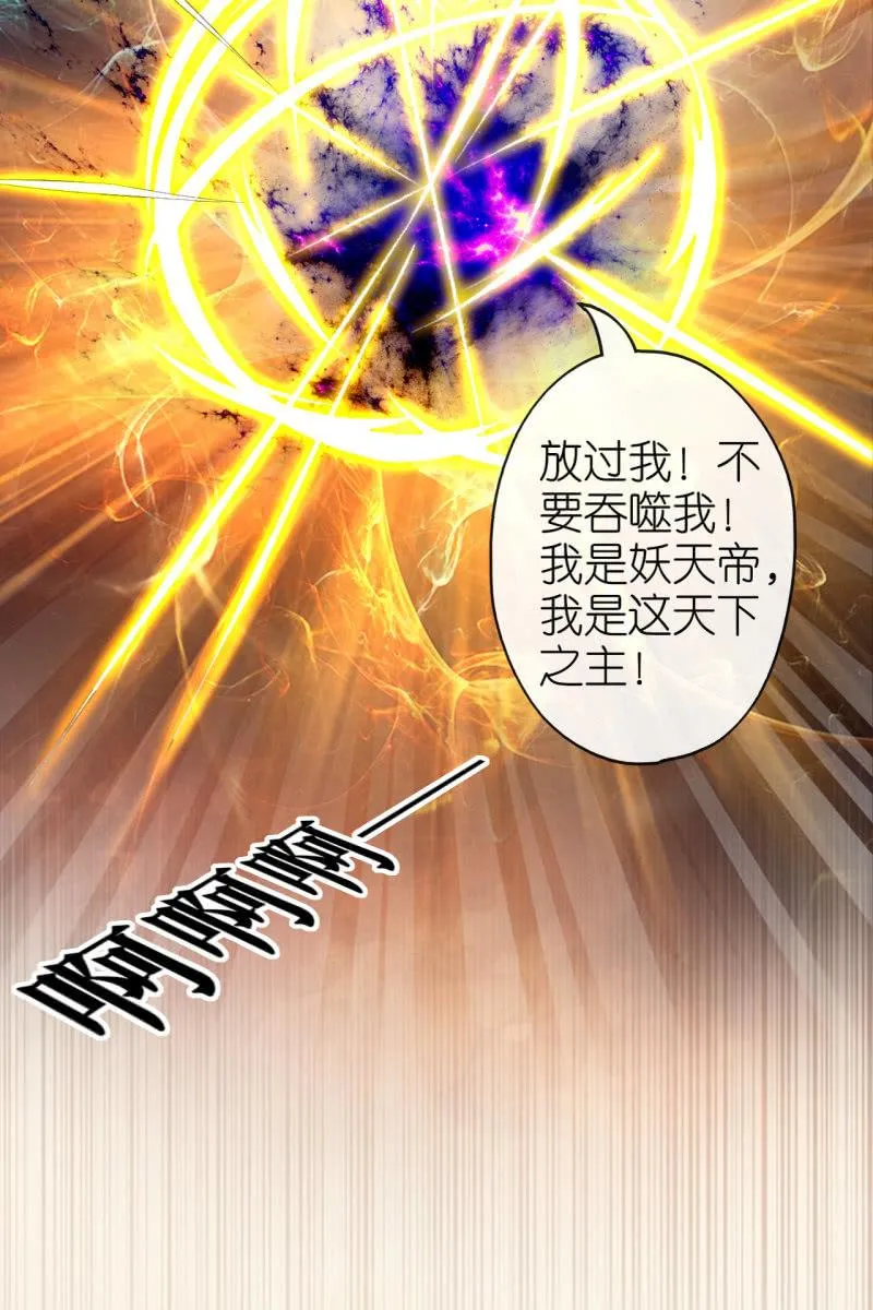 宝宝来了！ 第31页