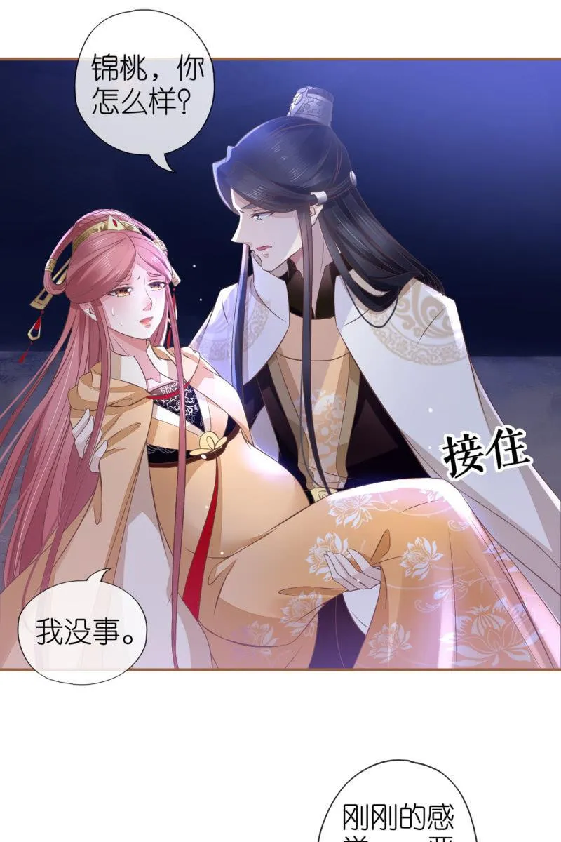 宝宝来了！ 第35页