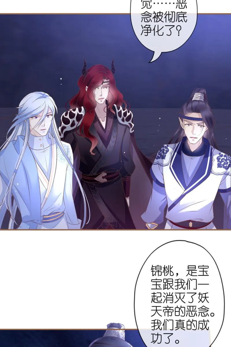 宝宝来了！ 第36页