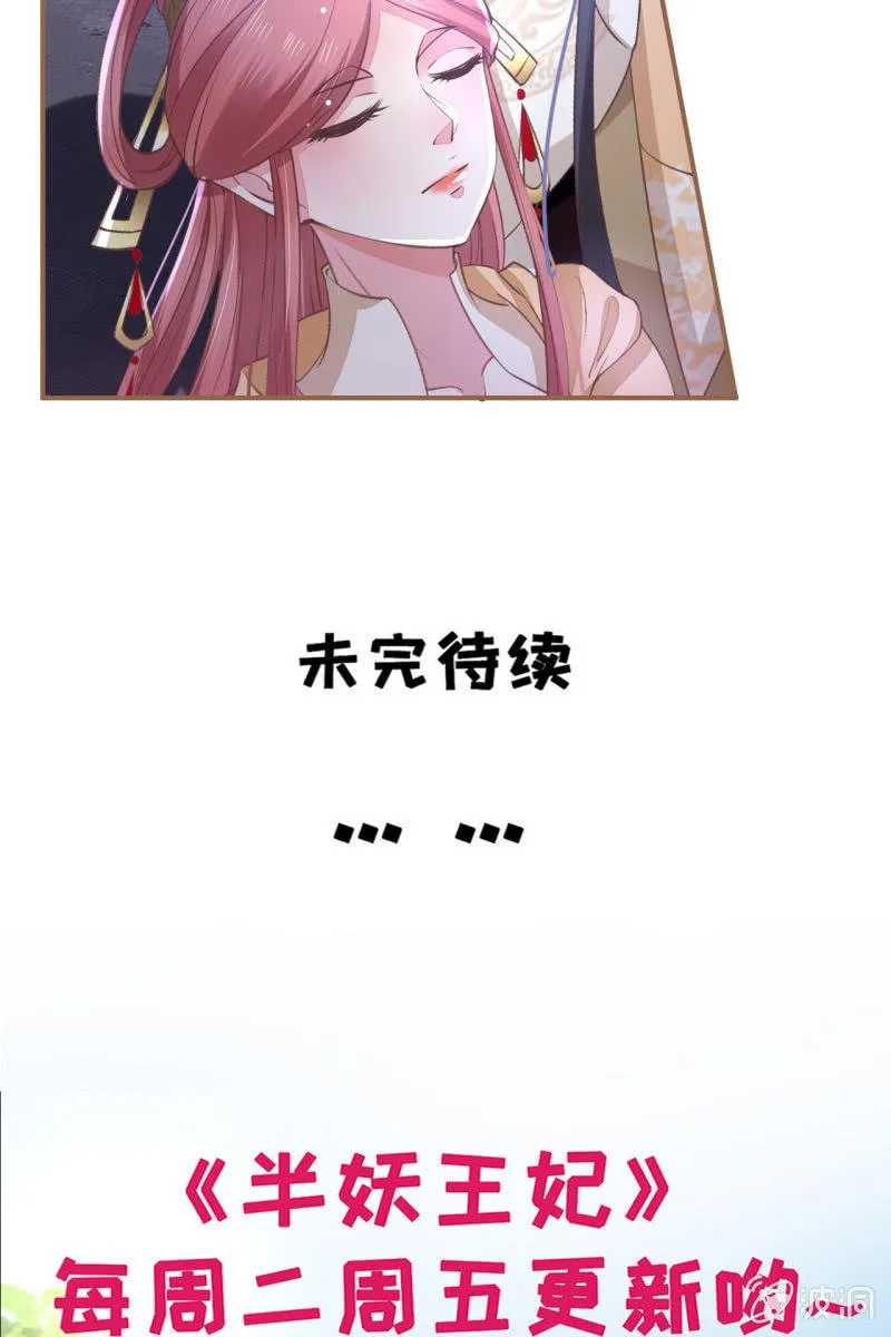 宝宝来了！ 第41页