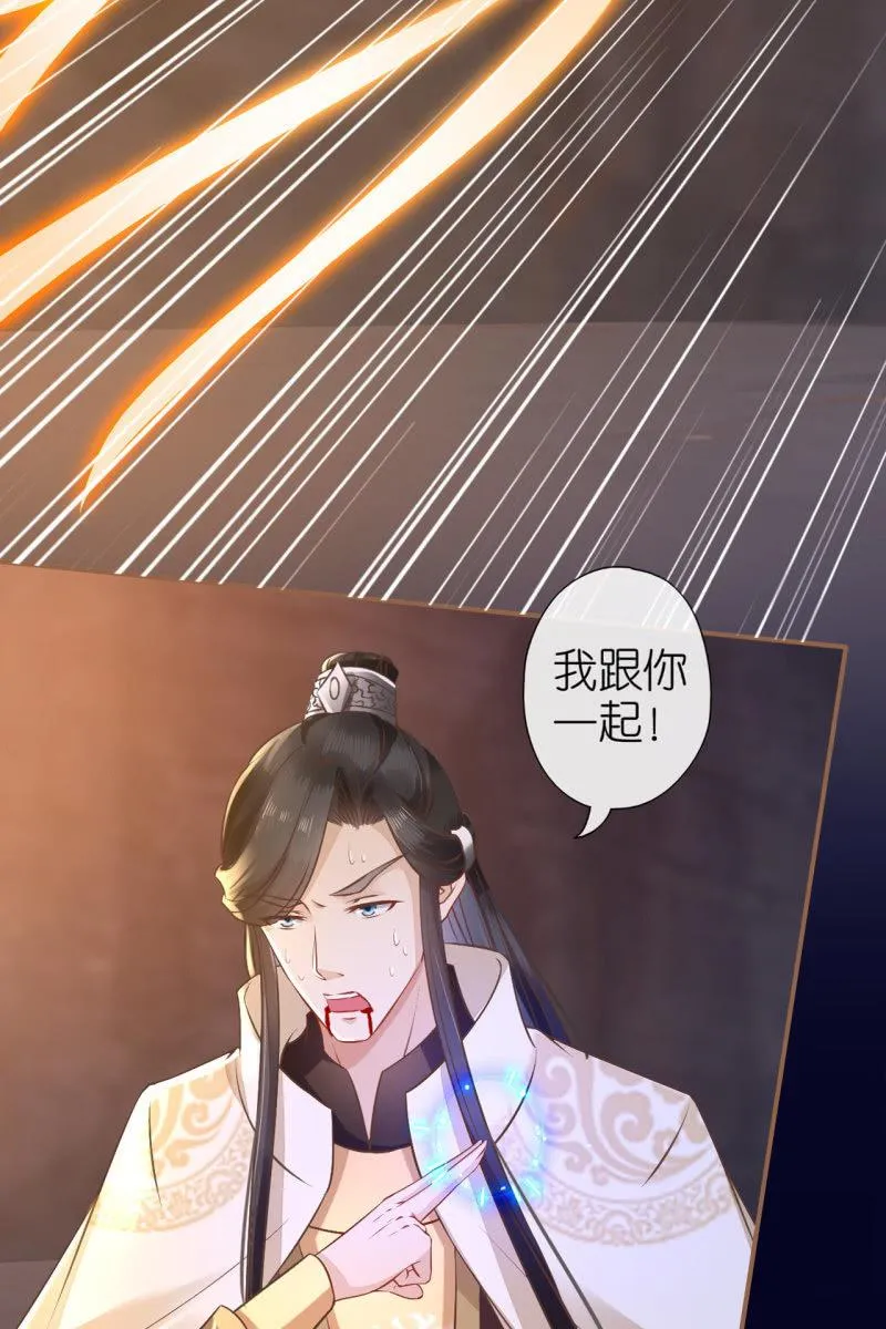锦桃欲封妖天帝 第27页