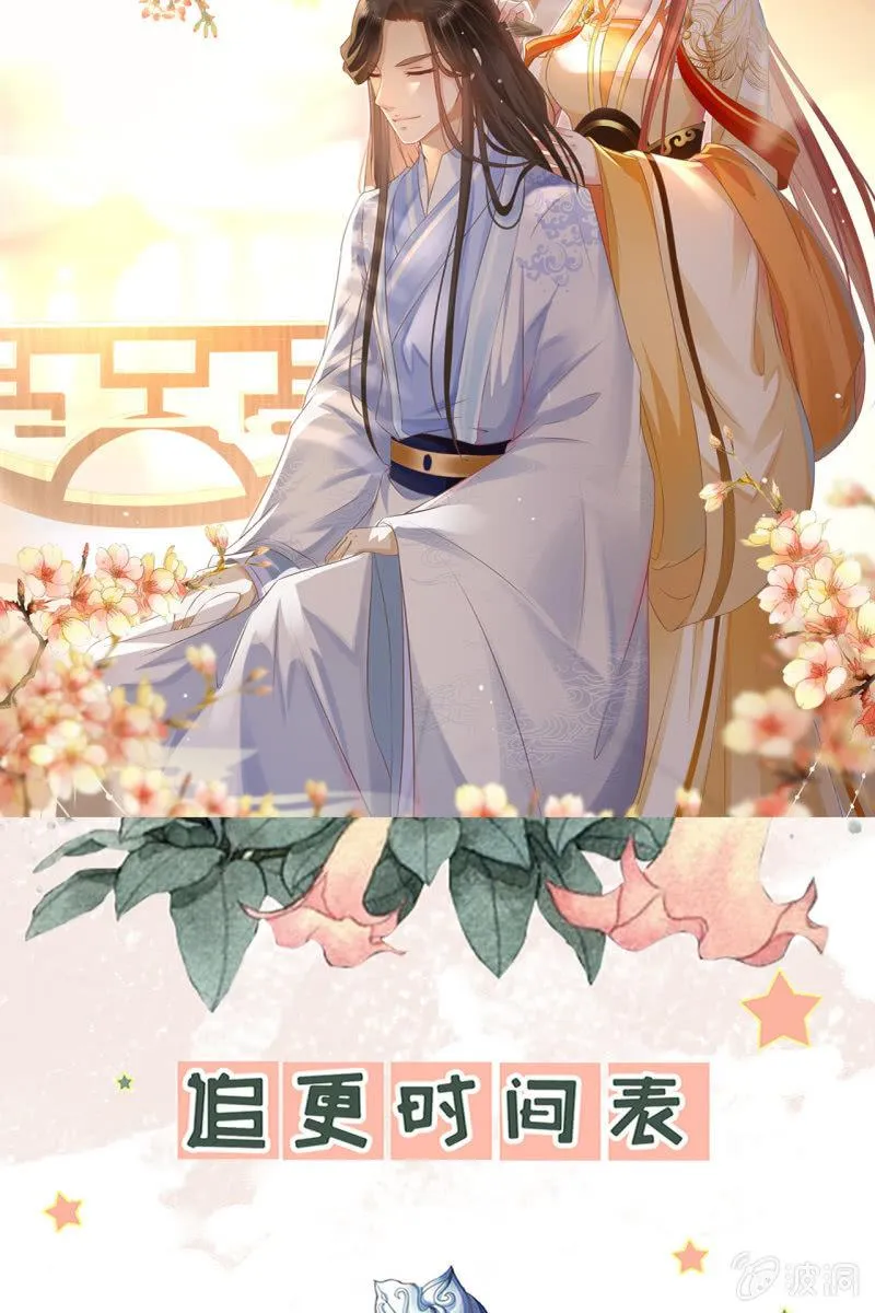 锦桃欲封妖天帝 第36页