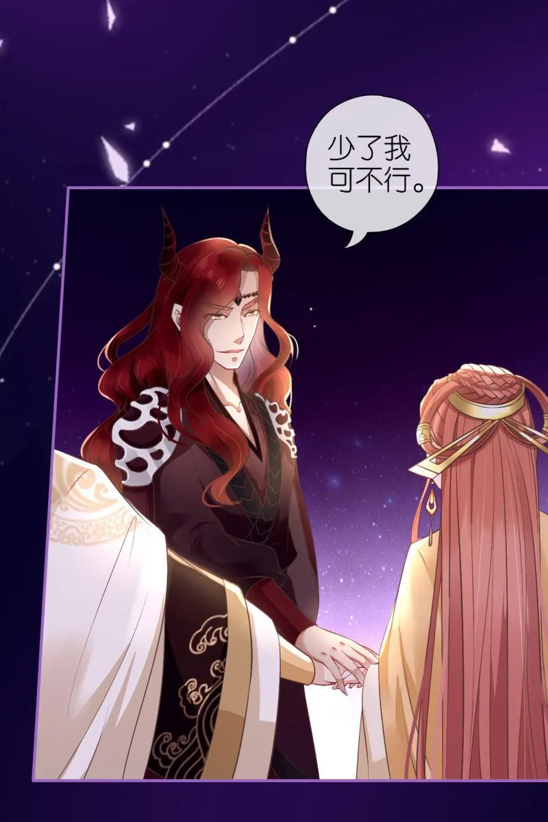三族齐心对抗妖天帝 第20页