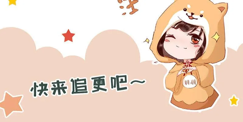 三族齐心对抗妖天帝 第43页