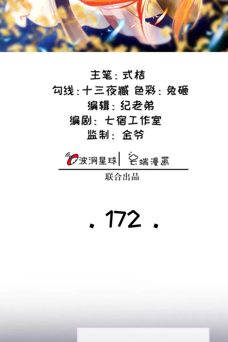 锦桃夫妇求联手 第2页