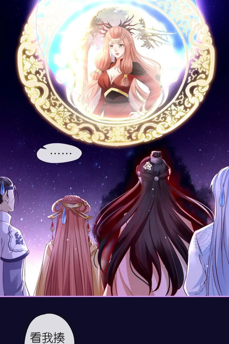 锦桃夫妇求联手 第16页