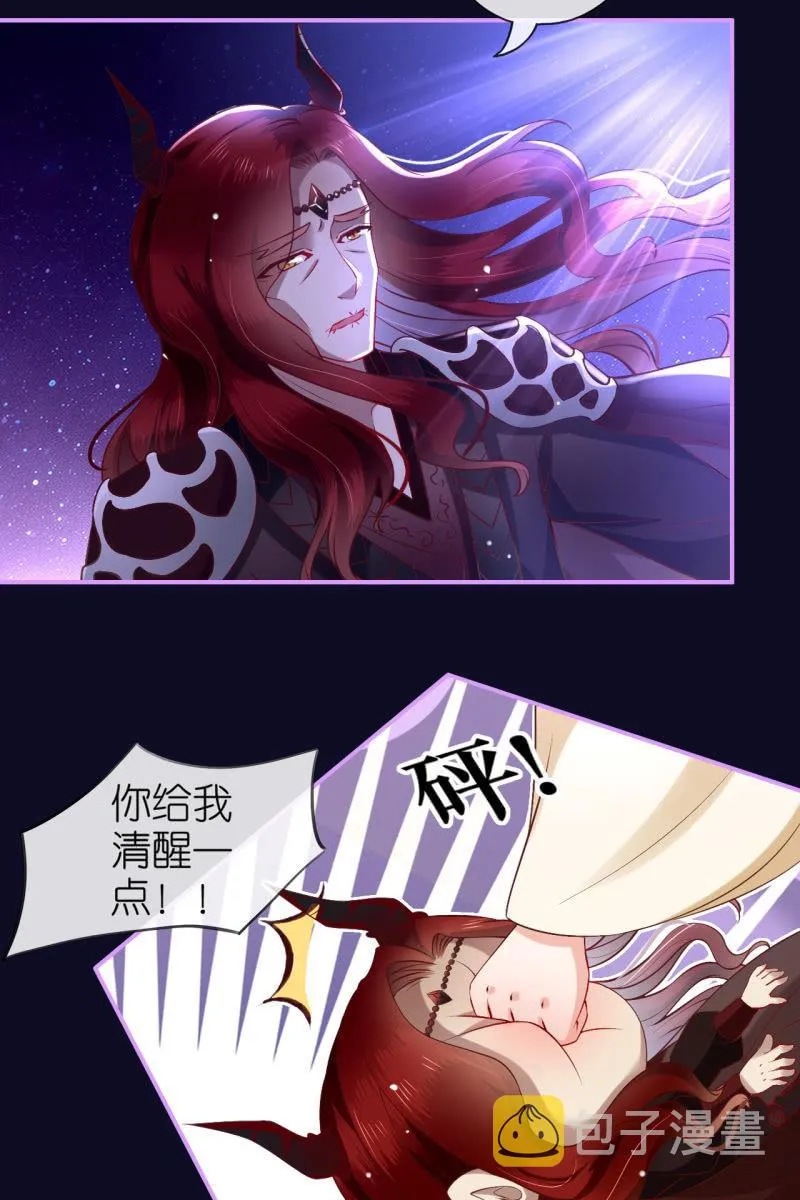 锦桃夫妇求联手 第20页