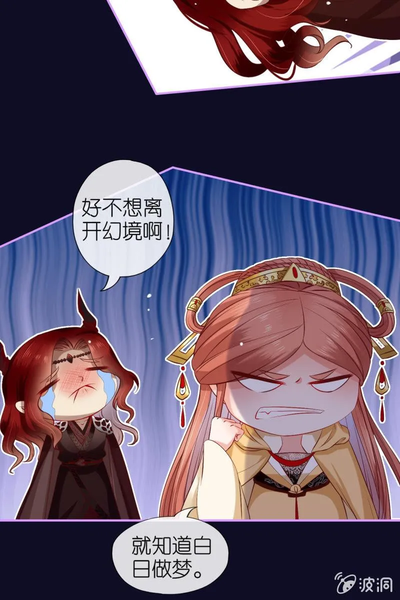锦桃夫妇求联手 第21页