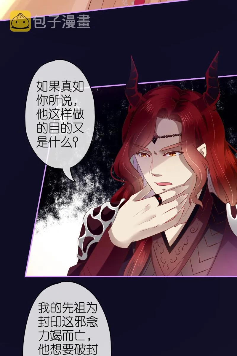 锦桃夫妇求联手 第31页