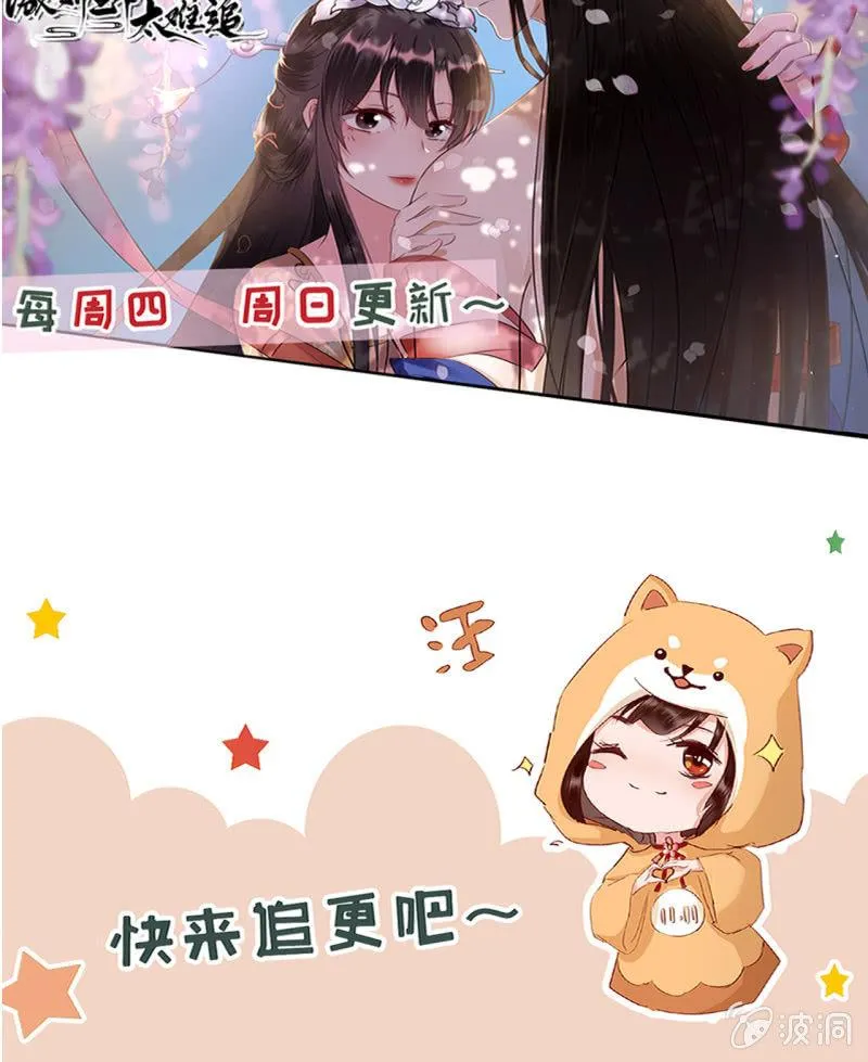 锦桃夫妇求联手 第40页