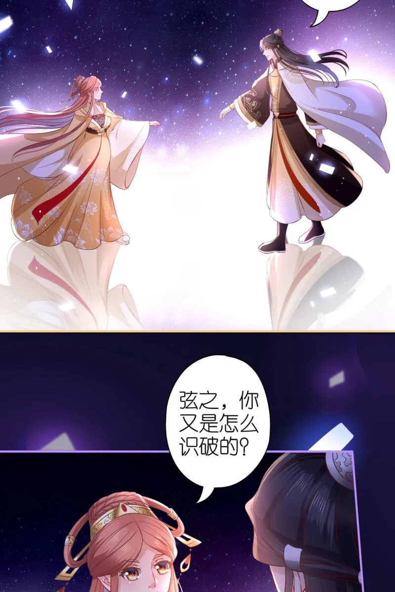 黄鸟解惑 第15页