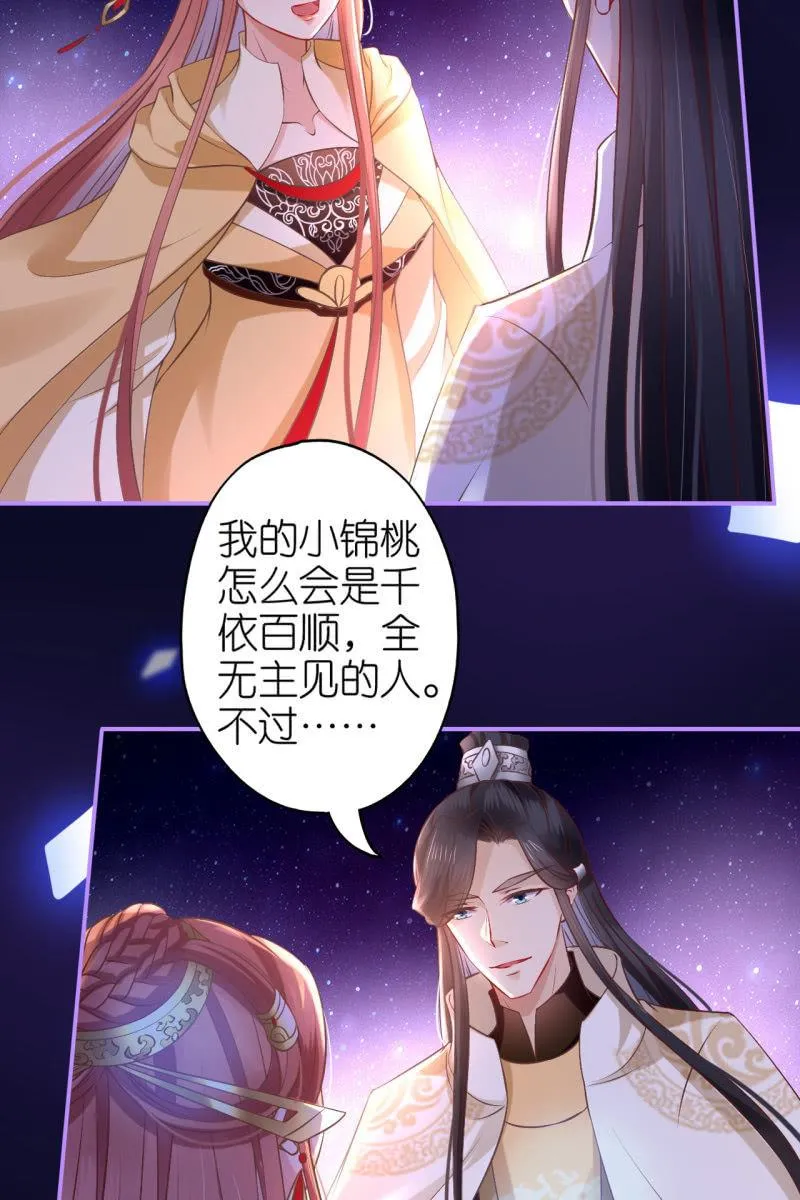黄鸟解惑 第16页