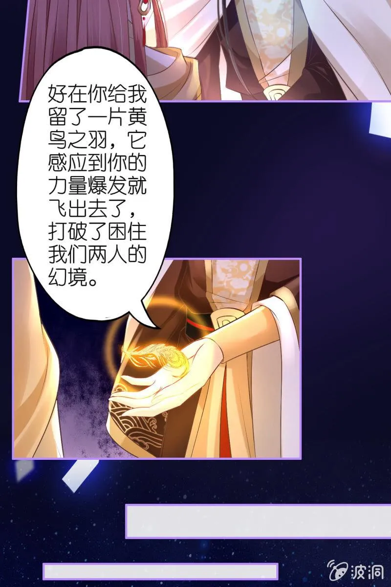 黄鸟解惑 第17页
