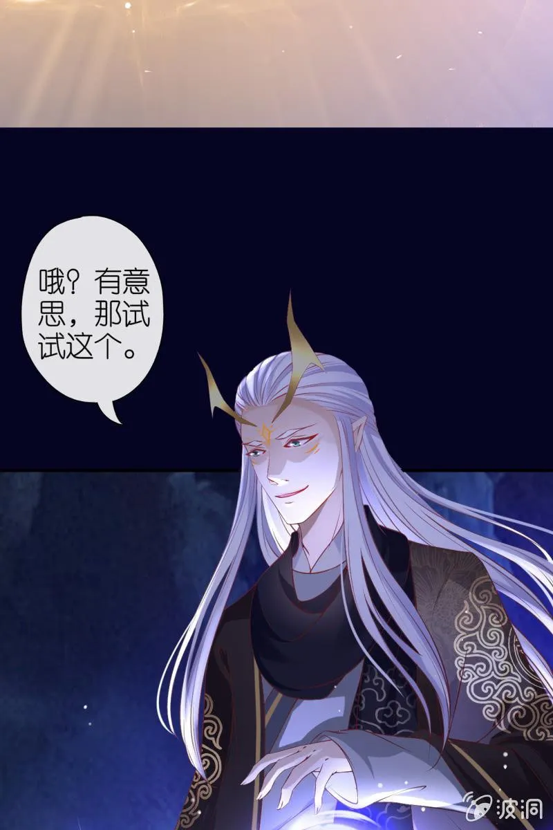 进入幻境 第9页