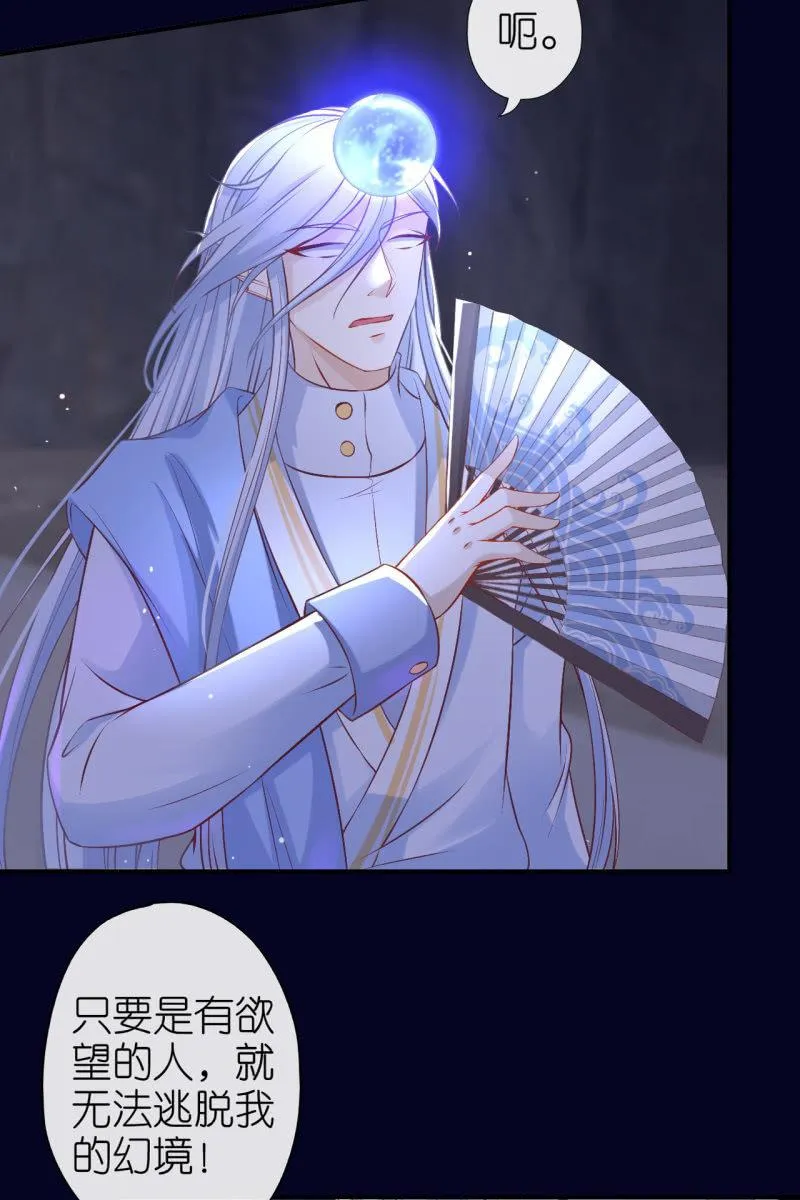 进入幻境 第11页