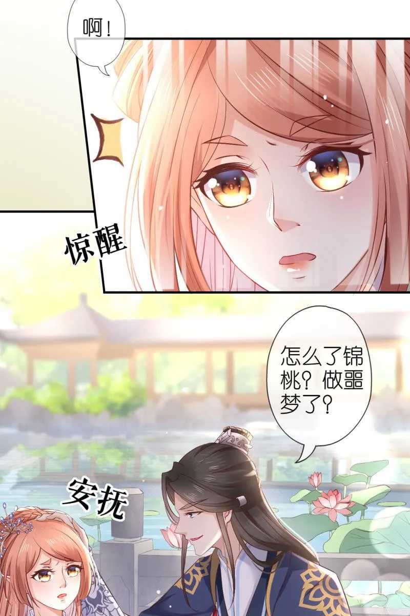 进入幻境 第22页