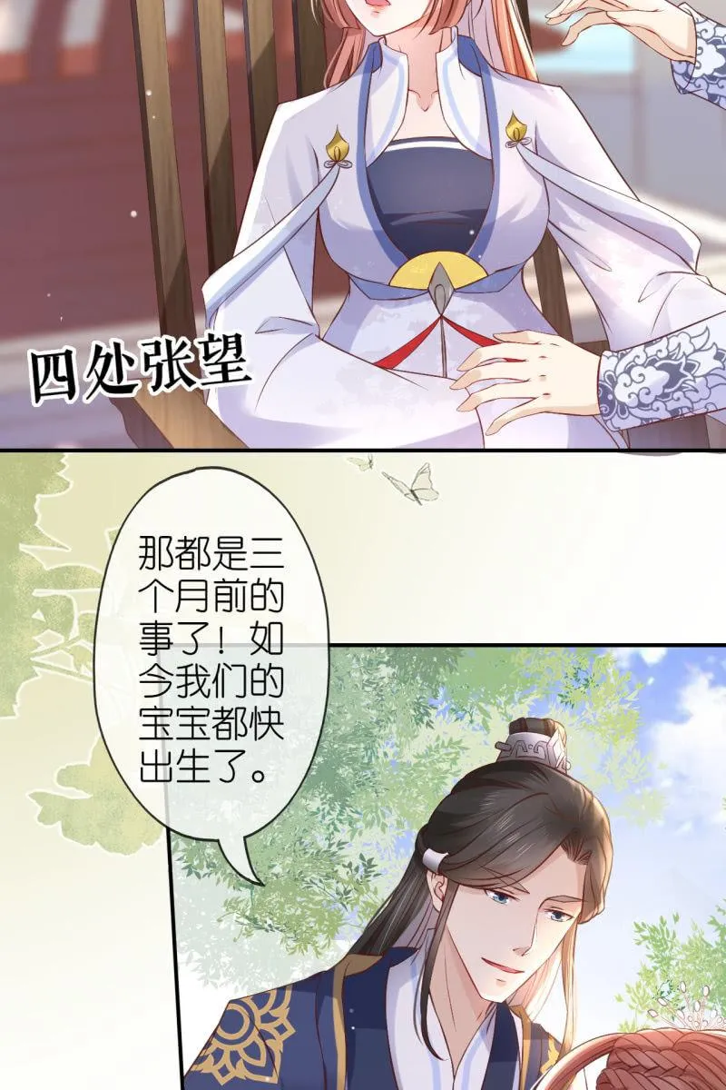 进入幻境 第24页