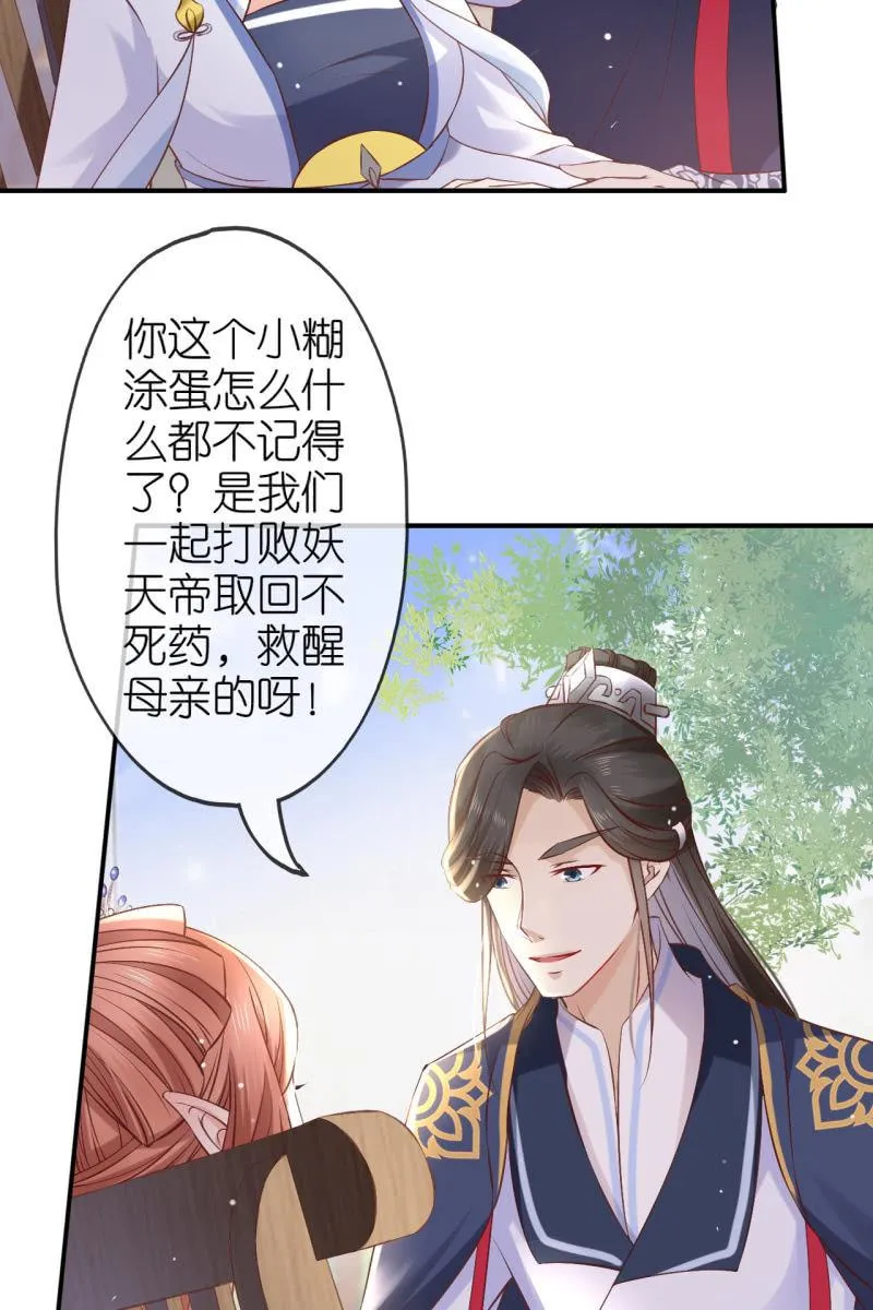 进入幻境 第26页