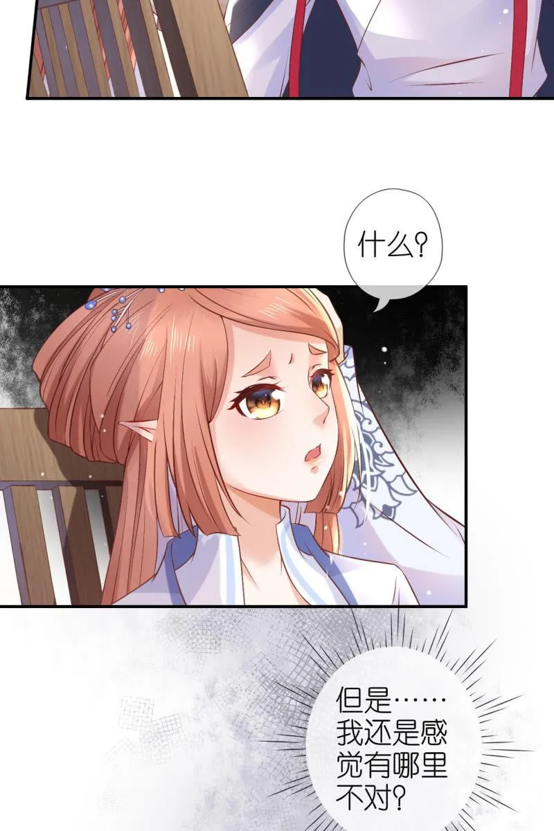 进入幻境 第27页