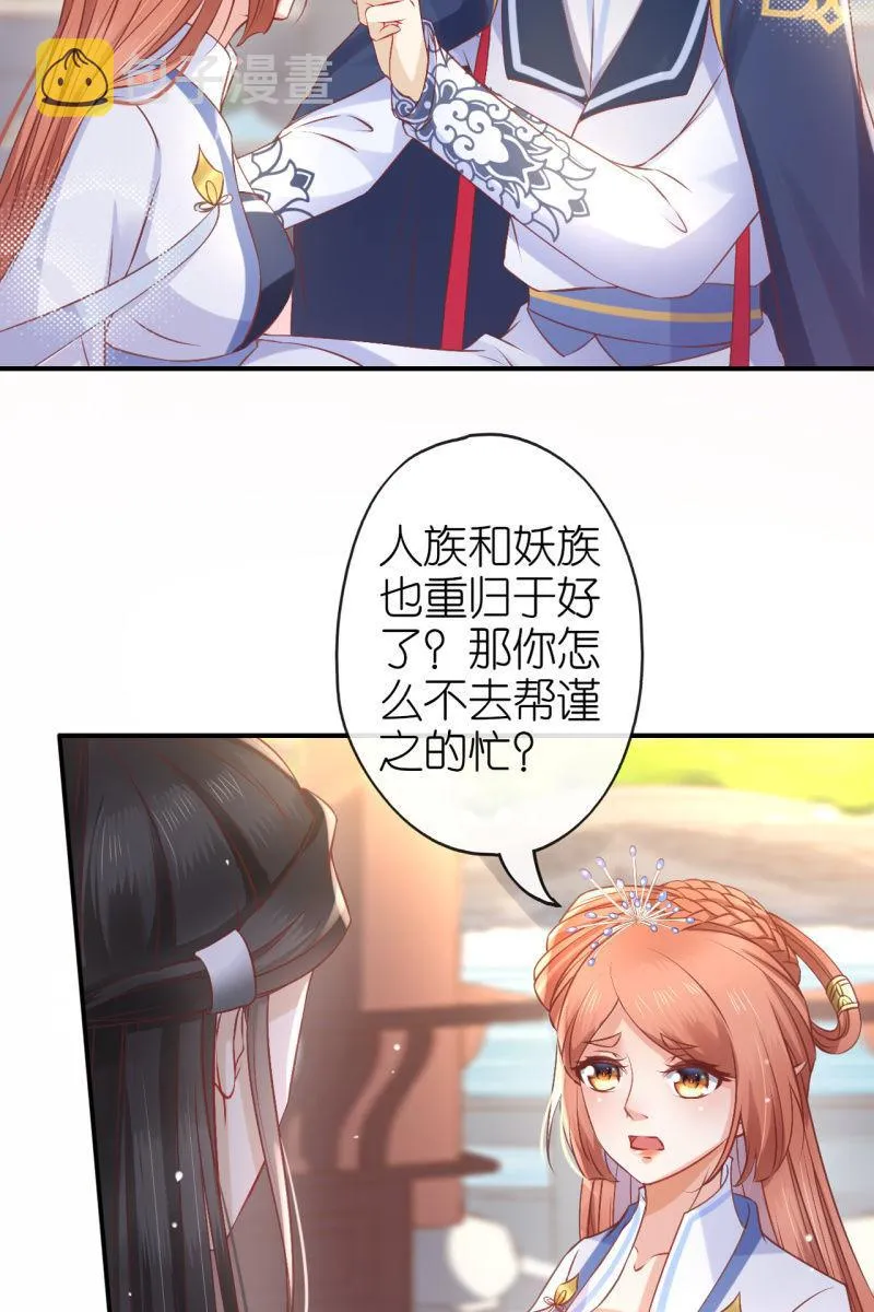 进入幻境 第32页