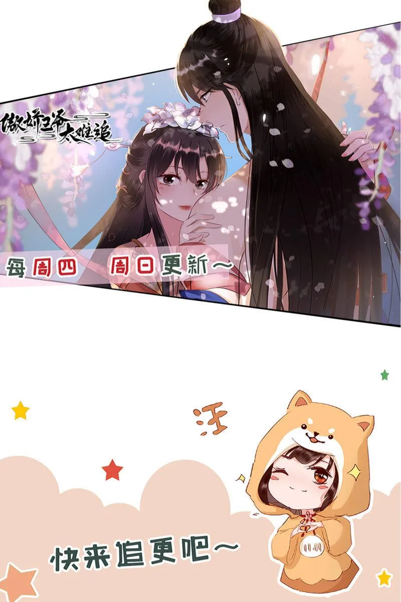 进入幻境 第43页