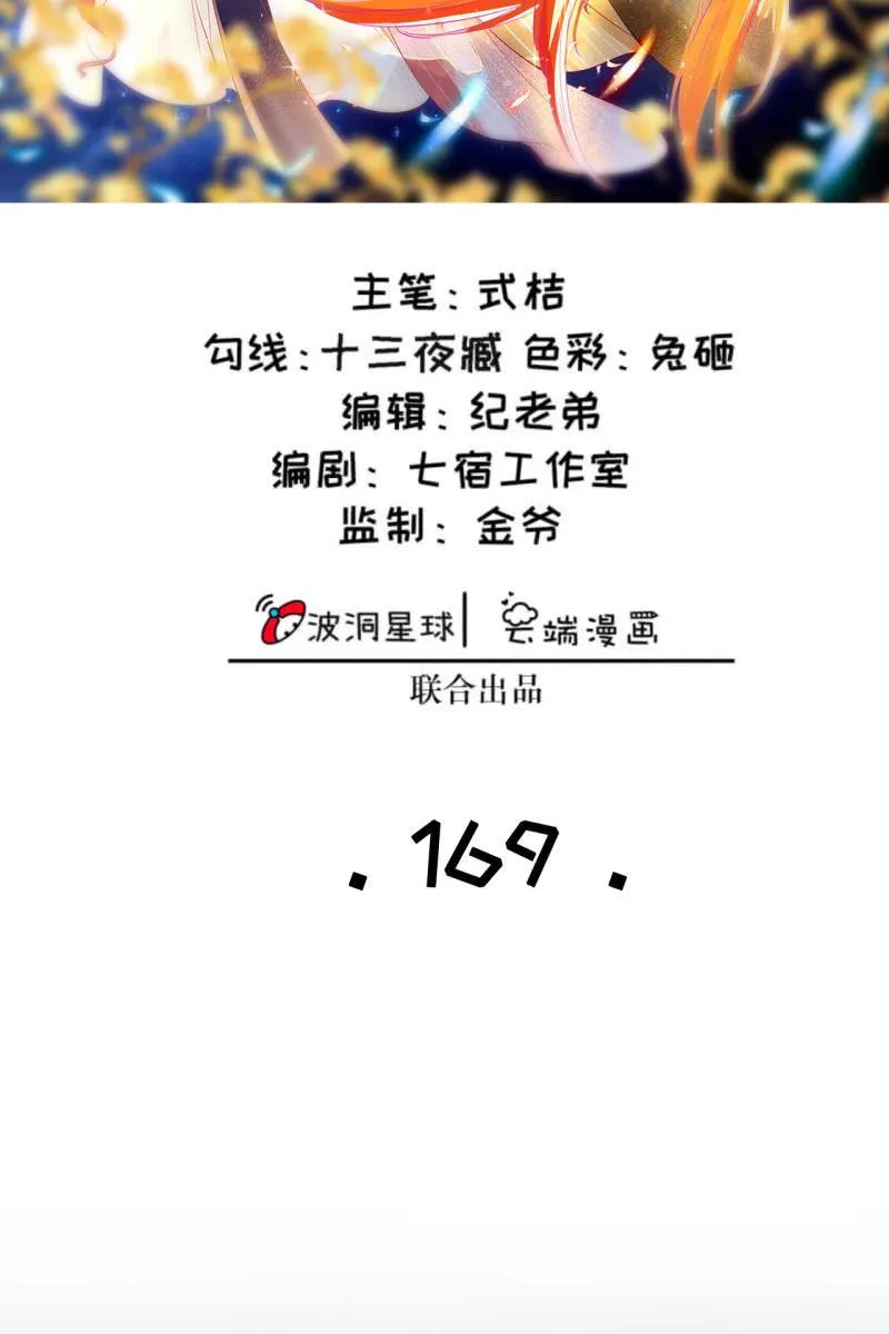 妖天帝 第2页