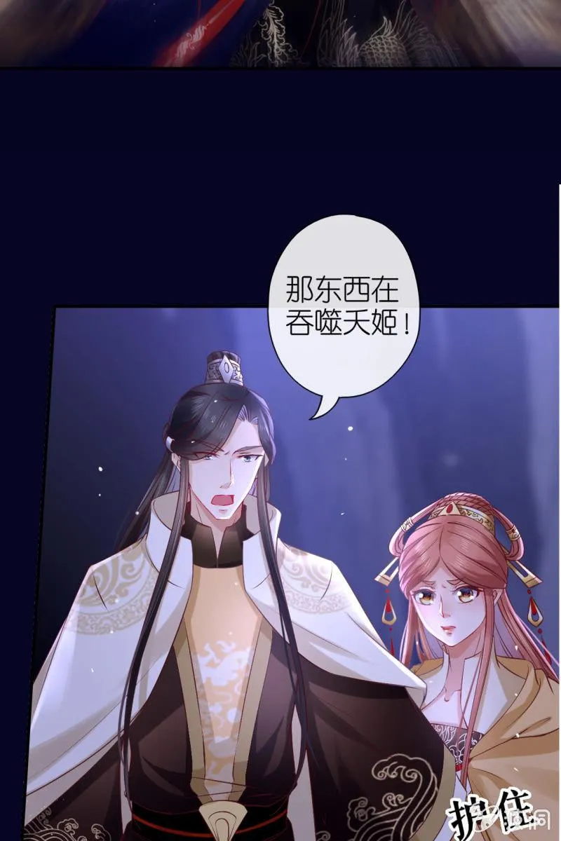 妖天帝 第9页