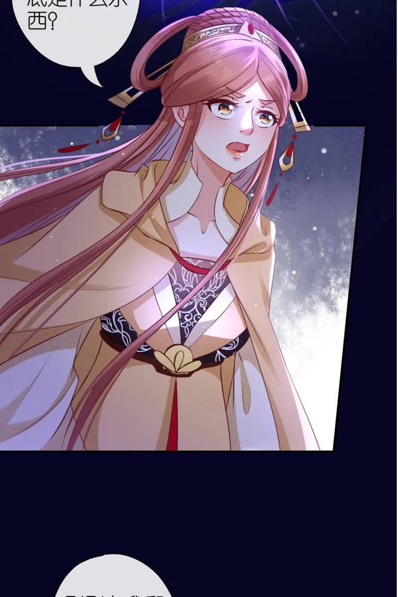 妖天帝 第11页
