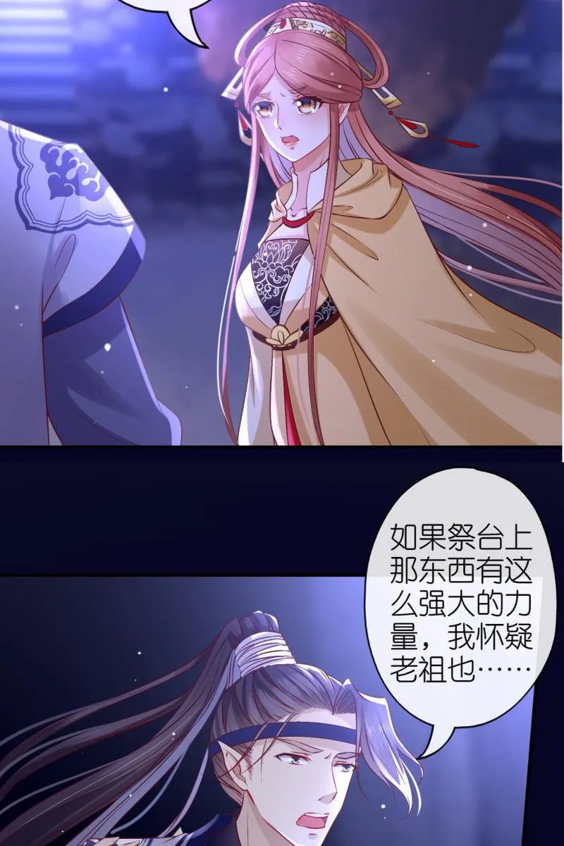妖天帝 第15页