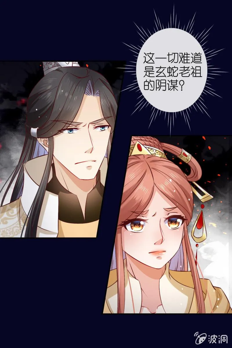 妖天帝 第21页