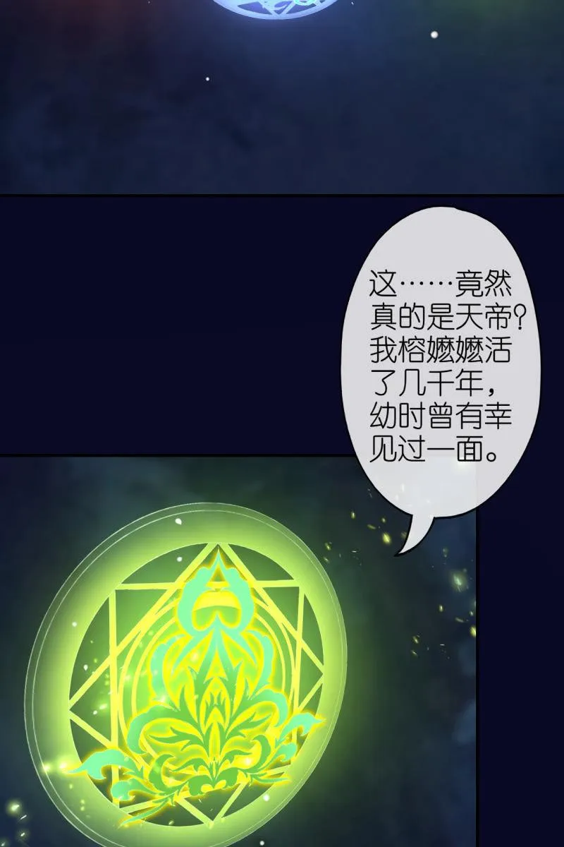 妖天帝 第31页