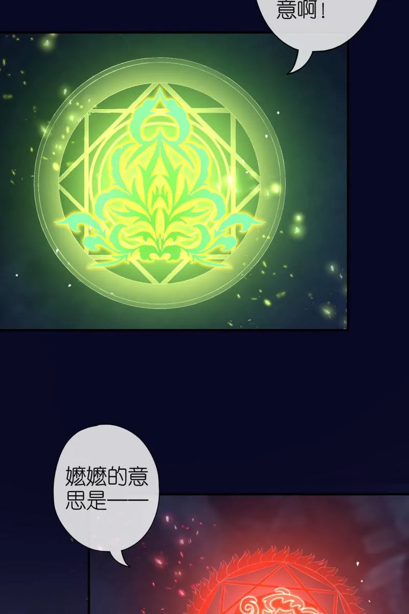 妖天帝 第36页