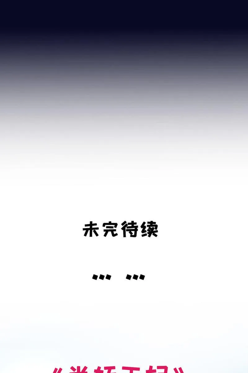 妖天帝 第39页