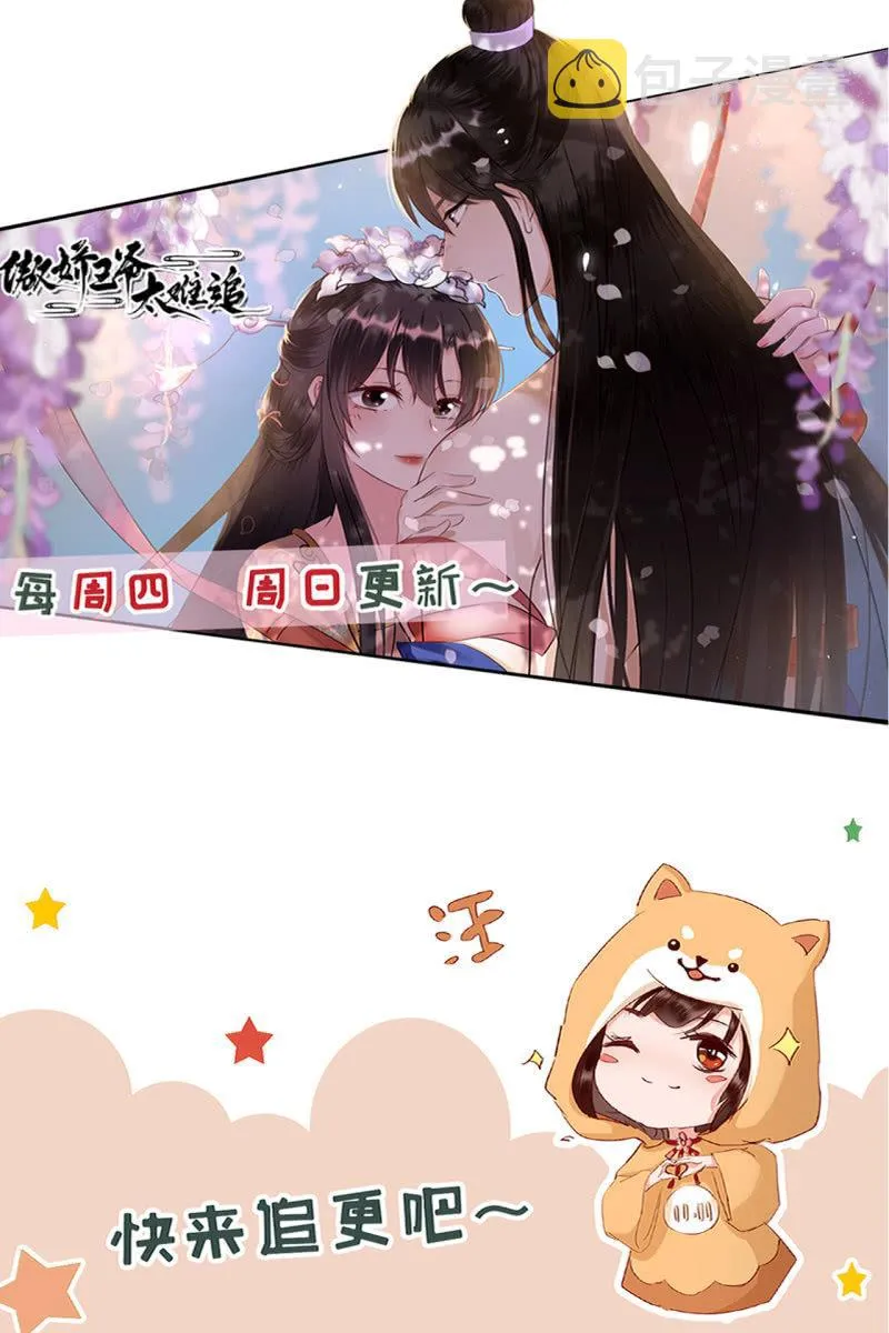 妖天帝 第43页