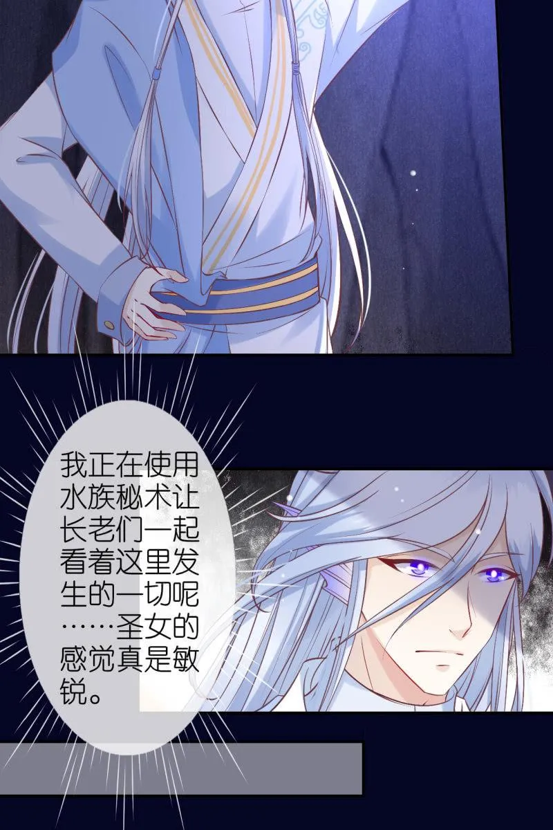 妖皇失控 第21页